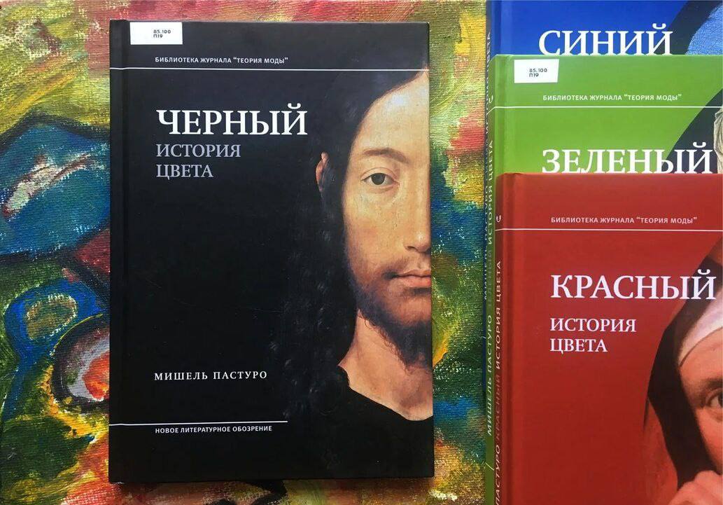 IV Международный конгресс по цвету
